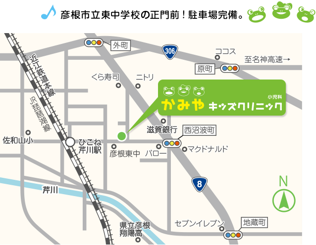 彦根市立東中学校の正門前!駐車場完備。